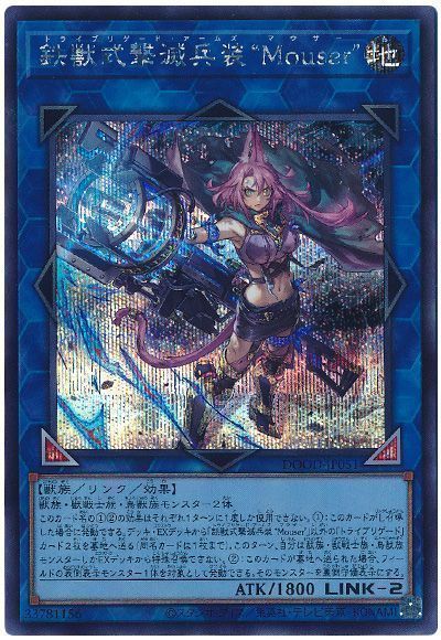 楽天市場】遊戯王 盗賊の七つ道具 120-051 ウルトラ 【中古】 : トレカ