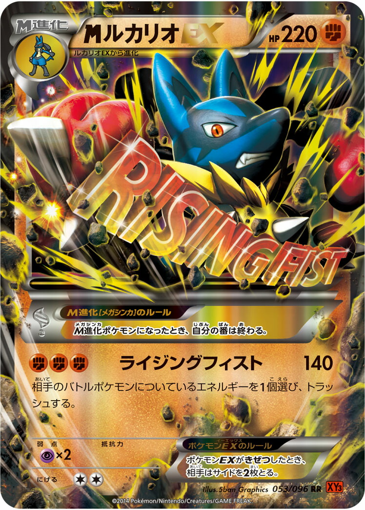 PSA10 MルカリオEX UR ライジングフィスト ポケモンカード Amazon.co.jp: MルカリオEX（RR）/ポケモンカードXY ライジング