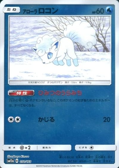 アルフの石版 l2 ポケモンカード 081/080 ポケモン ポケモンカード アルフの石版 081/080 L2 - メルカリ