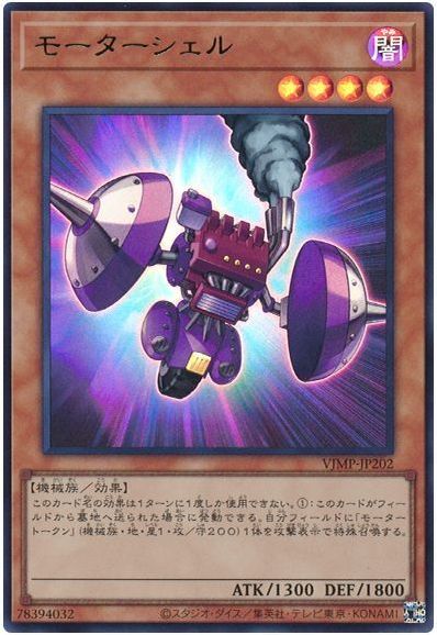 遊戯王 - マコ 楽天市場】遊戯王 カードモザイク・マンティコア（WJMP-JP007