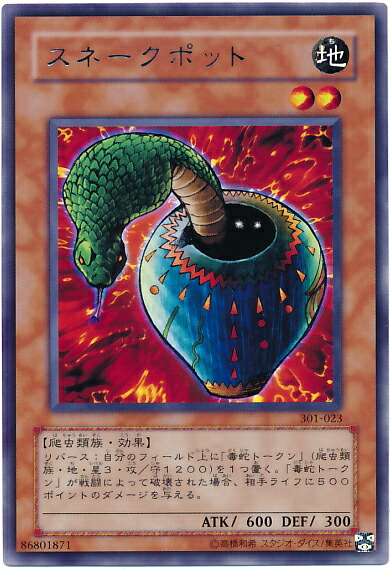 遊戯王 - 強奪　BE1 ウルトラ　遊戯王 楽天市場】遊戯王 強奪 BE1-JP021 ウルトラ 【中古】 : トレカ