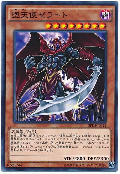 楽天市場】【中古】大天使ゼラート 308-034 アルティメット レア