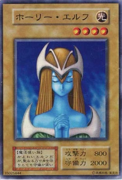【中古・遊戯王カード】ホーリー・エルフ 100162jat_1.jpg
