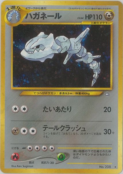 バリヤード LV.28 HP40 ポケモンカード No.123 楽天市場】ポケモンカード バリヤード LV.28 旧2 No.122 R