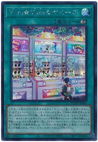 楽天市場】遊戯王 友情 YU-JYO YCB-001 ウルトラ 【中古】 : トレカ