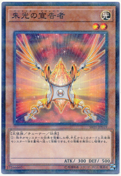 A5058 遊戯王 大量 各約50枚 約200枚 字レア入り 紫光の宣告者 紫光の宣告者 | カード詳細 | 遊戯王ニューロン ( オフィシャル