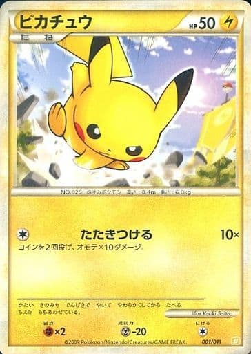楽天市場】ポケモンカード ピカチュウ DP2 DPBP#026 C 【中古