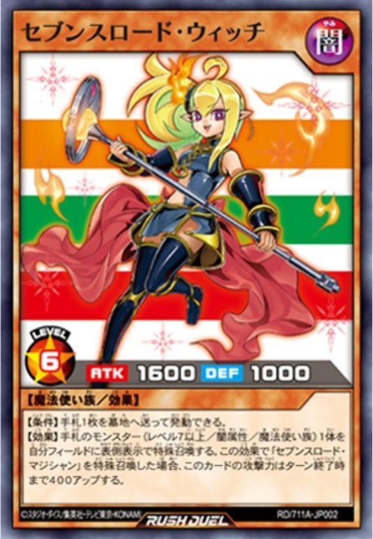 楽天市場】遊戯王ラッシュデュエル RD/5TH1-JP012 セブンスロード