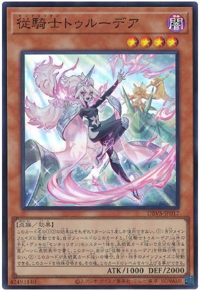 遊戯王　センチュリオン 楽天市場】遊戯王 DBVS-JP020 スーパーレア 魔法 スタンドアップ