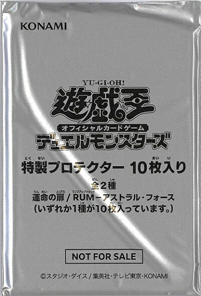 楽天市場】【中古】【未開封】遊戯王 デュエリストカードプロテクター