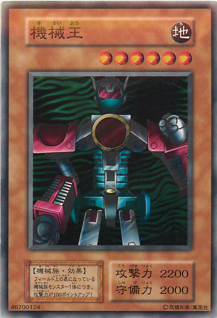 楽天市場】【パーフェクト機械王】【遊戯王カード/中古カード販売