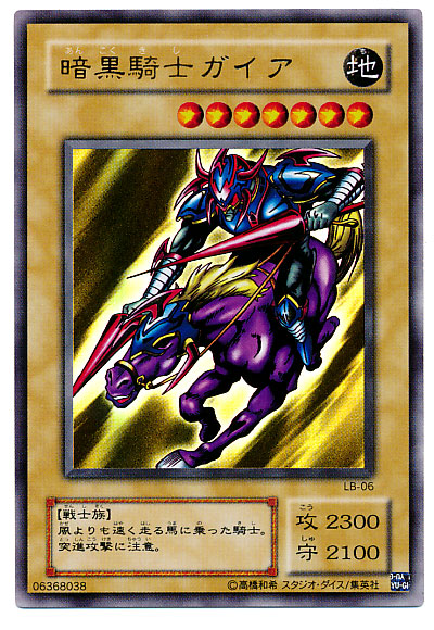 遊戯王 暗黒騎士ガイア バスター・ブレイダー レリーフ 2点セット 遊戯王 暗黒騎士ガイア バスター・ブレイダー レリーフ 2点