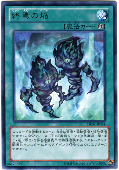 楽天市場】遊戯王 カード終わりの始まり(PTDN-JP053）レア トレカ