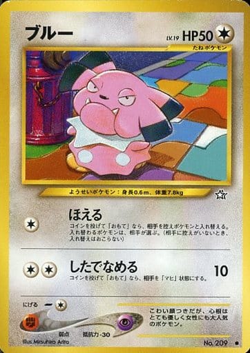 楽天市場】ポケモンカード ヌオー e2 029/092 U 【中古】 : トレカ通販