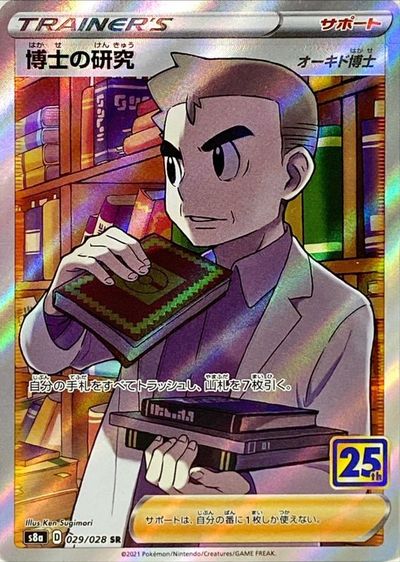 楽天市場】ポケモンカード ジニア SV1S 097/078 SR 【中古