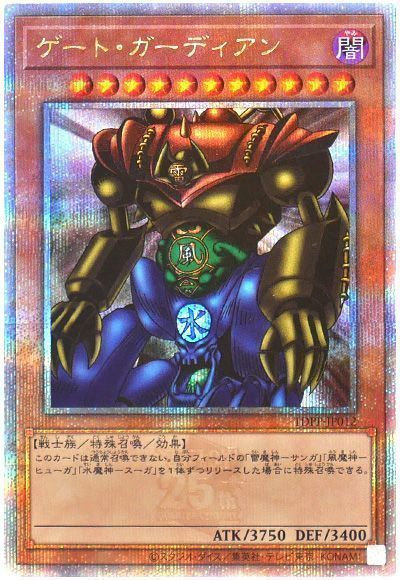 遊戯王 ゲート・ガーディアン 616o1p1j2RL._UF350,350_QL50_.jpg