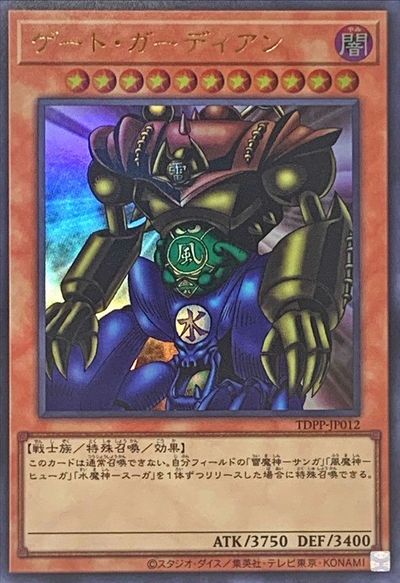 楽天市場】遊戯王 ゲート・ガーディアン P3-08 パラレル 【中古