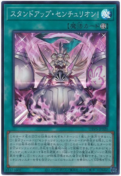 遊戯王　センチュリオン 267168jat_1.jpg