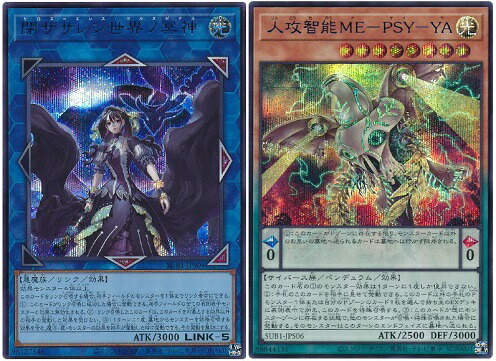 楽天市場】遊戯王 閉ザサレシ世界ノ冥神 BLVO-JP050 プリズマ