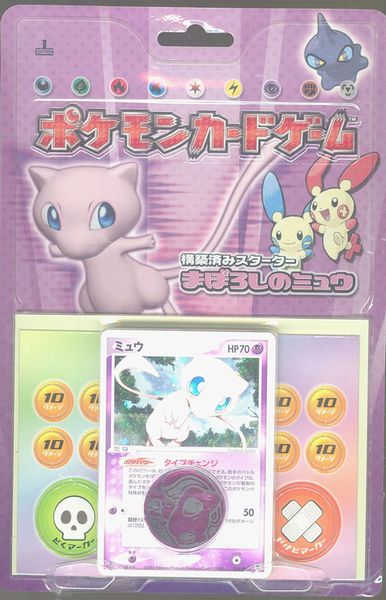 楽天市場 ポケモンカード ポケモンカードゲーム 構築済みスターター まぼろしのミュウ 未開封 ランクs 中古 トレカ通販 トレトク楽天市場店