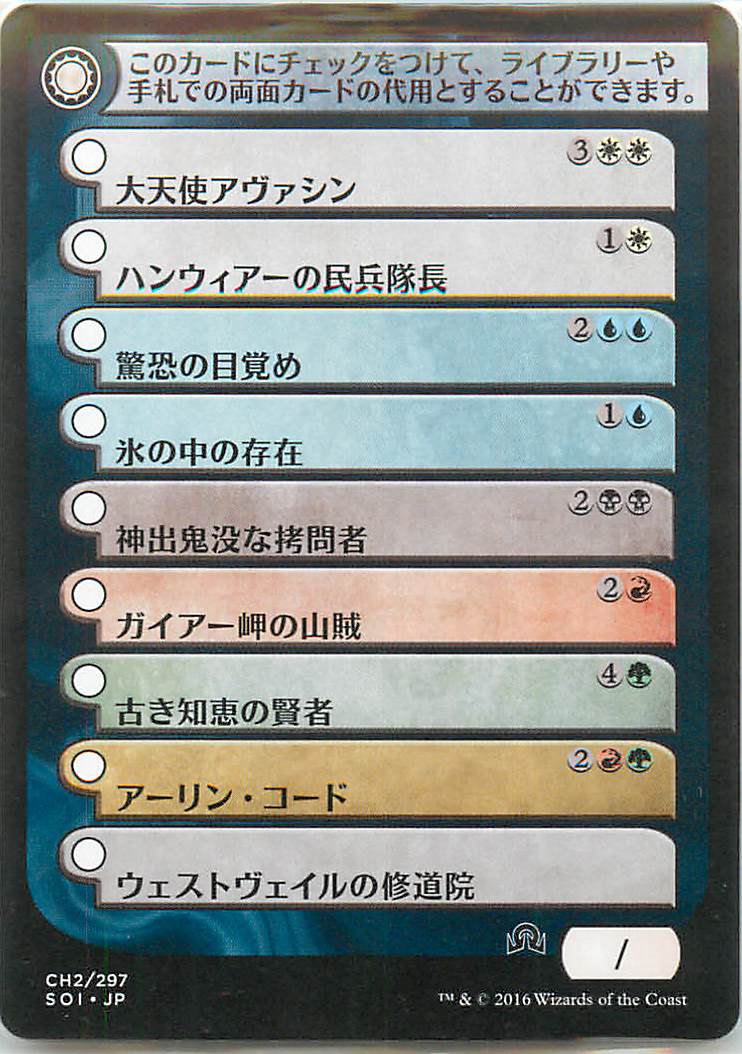 楽天市場 マジックザギャザリング Mtg チェックリストカード Soi コモン ランクa 中古 トレカ通販 トレトク楽天市場店