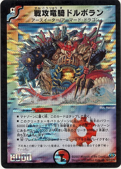 楽天市場】デュエルマスターズ 超竜バジュラズテラ DMC33 1/27 プロモ