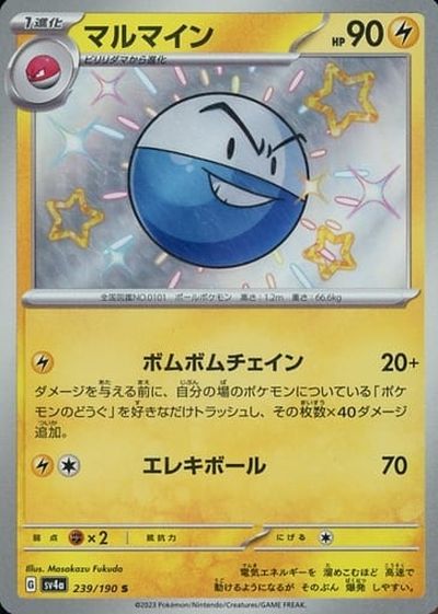 楽天市場】ポケモンカード イルカマン SV4a 339/190 AR 【中古