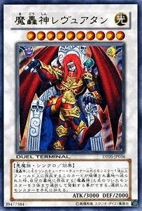 楽天市場】遊戯王 魔轟神ヴァルキュルス DT04-JP036 シークレット