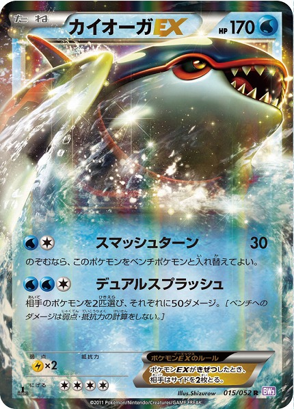 楽天市場】ポケモンカード ゲンシカイオーガEX XY7 093/081 UR