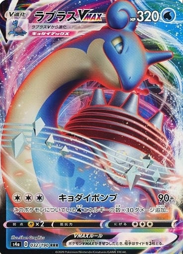 ポケモンカードRRR 楽天市場】ポケモンカードゲーム ラプラスVMAX RRR s4a ハイクラス