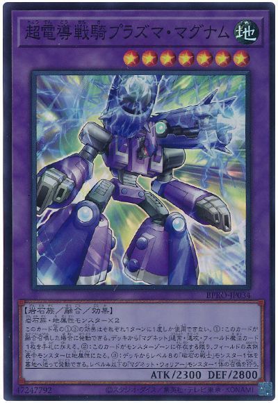 楽天市場】遊戯王 超電導戦士 リニア・マグナム± LPG1-JP002