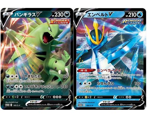 楽天市場】ポケモンカード バンギラスex δ-デルタ種 PCG9-S雷 004/024