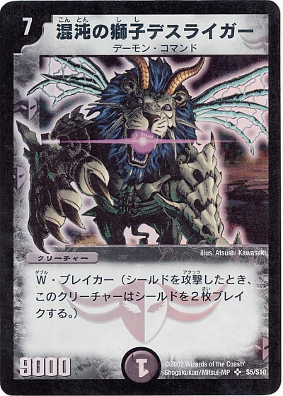 楽天市場】デュエルマスターズ キング・オリオン DM1 S4/S10