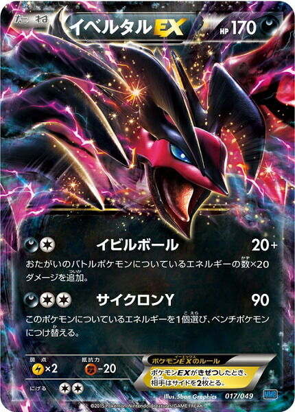 【PSA10】ポケモンカード　エンペルト LV.X　（希少商品） エンペルトLv.X 078/DP-P 買取 | ポケモンカード買取ならもえたく！