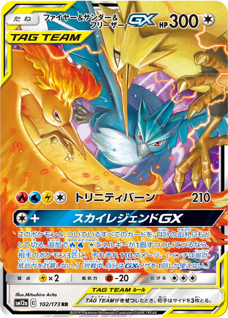 楽天市場】ポケモンカードゲーム PK-SM10b-060 ファイヤー