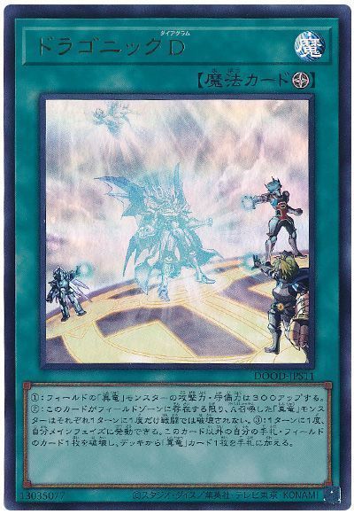 楽天市場】【海外版】遊戯王カード JUMP-EN033 トラゴエディア