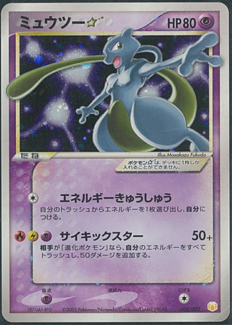楽天市場】【中古】 PSA10 ミュウ PROMO エクストラバトルの日プロモ