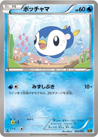楽天市場】ポケモンカード ポッチャマ SC 006/020 U 【中古】 : トレカ