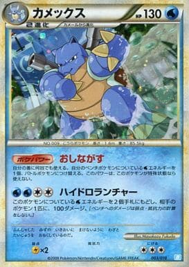 PSA10 カメックス LV.60 ギンガの覇道 DPt ポケモンカード 鑑定品 カメックス LV.60 025/096 DPt1-B 拡張パック ギンガの覇道