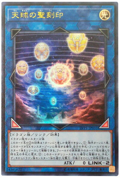 楽天市場】遊戯王 天界王シナト EE1-JP178 スーパー 【中古】 : トレカ