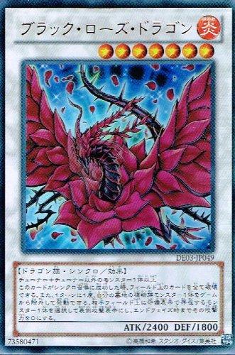 楽天市場】遊戯王 ブラック・ローズ・ドラゴン CSOC-JP039