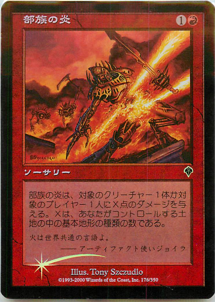 楽天市場】マジックザギャザリング MTG 赤 二股の稲妻 ROE-146