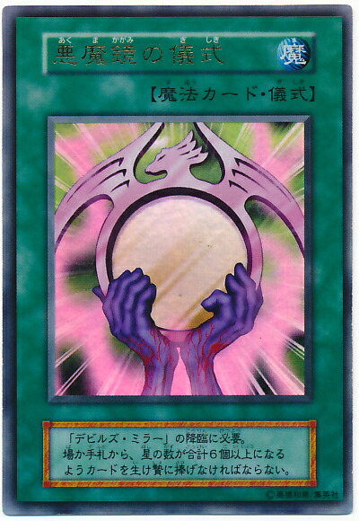 楽天市場】遊戯王 ホーリー・エルフ 106-013 スーパー 【中古
