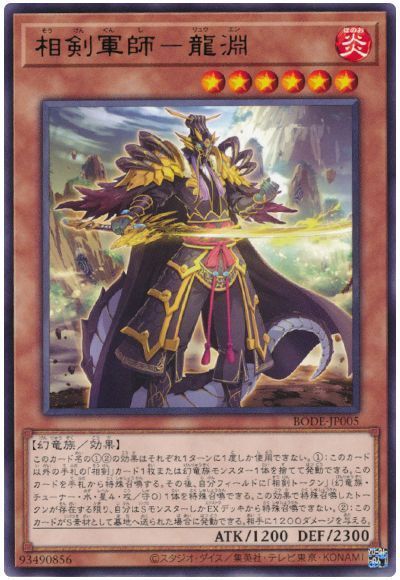 楽天市場】遊戯王 BODE-JP042 ウルトラレア シンクロモンスター