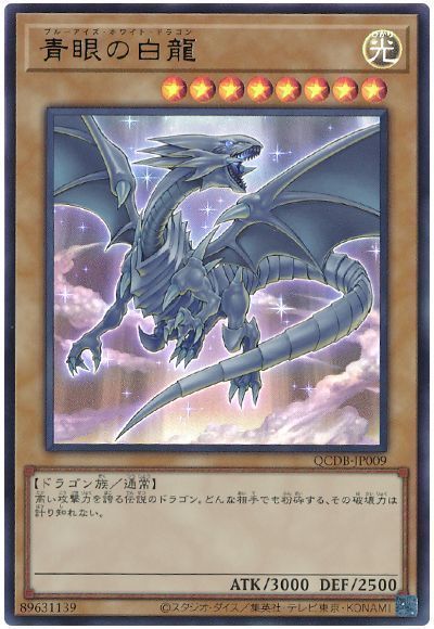 楽天市場】遊戯王 青眼の白龍 20AP-JP000 ホログラフィック