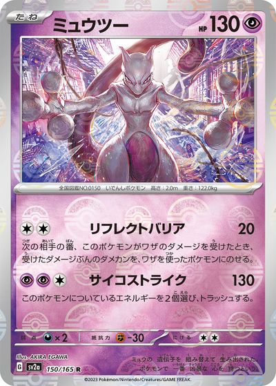 ポケモンカード　ミュウツー　バトルカーニバル　2011 ジャンボカード 楽天市場】ポケモンカード ミュウツー ジャンボカード (バトル