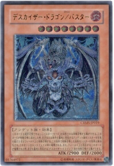 遊戯王 ブラックフェザー・ドラゴン ホロ PSA10 104314jat_1.jpg