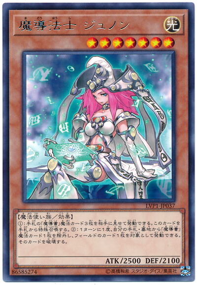 楽天市場】遊戯王 魔導法士ジュノン(SR)(REDU-JP020) : HOBBY SHOP