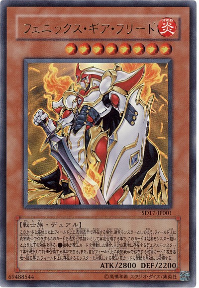 遊戯王 ゴッド フェニックス ギアフリード Amazon.co.jp: 遊戯王カード ゴッドフェニックス・ギア
