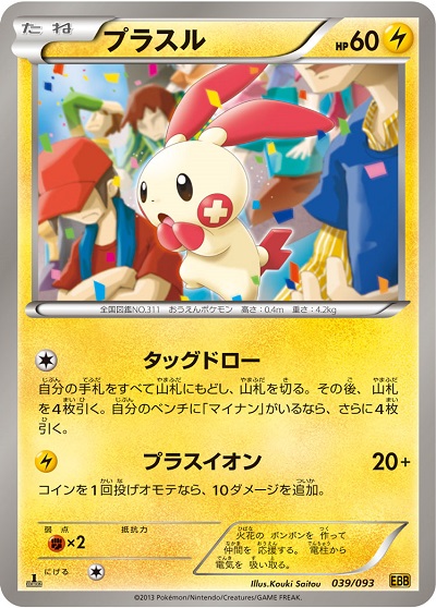 楽天市場】ポケモンカード チョロネコ SC 013/020 U 【中古】 : トレカ
